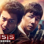 【ドラマ】『ライアーゲーム』キャスト・相関図・あらすじをネタバレ解説のワンシーン