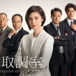 【ドラマ】『科捜研の女 シーズン1』キャスト・相関図・あらすじをネタバレのワンシーン