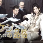 【ドラマ】『不適切にもほどがある』キャスト・相関図・あらすじをネタバレのワンシーン