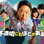 【ドラマ】『ビューティフルライフ』キャスト・相関図・あらすじをネタバレのワンシーン