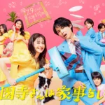 【韓国ドラマ】『他人は地獄だ』キャスト・相関図・あらすじをネタバレ解説のワンシーン