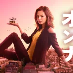 【ドラマ】『科捜研の女 シーズン1』キャスト・相関図・あらすじをネタバレのワンシーン