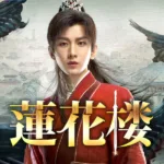 【中国ドラマ】『一念関山(いちねんかんざん)』キャスト・相関図・あらすじを解説のワンシーン