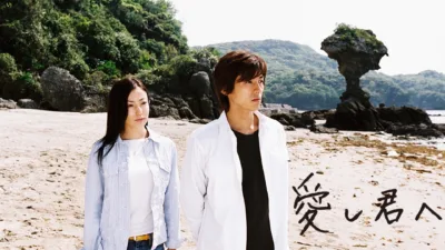 【ドラマ】『愛し君へ』キャスト・相関図・あらすじをネタバレ