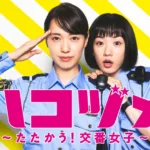 【ドラマ】『ひとつ屋根の下』キャスト・相関図・あらすじをネタバレのワンシーン