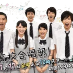 【ドラマ】『恋仲』キャスト・相関図・あらすじを解説のワンシーン