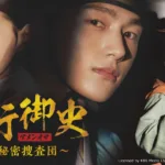 【ドラマ】『地獄先生ぬ〜べ〜』キャスト・相関図・あらすじを解説のワンシーン