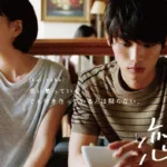 【ドラマ】『表参道高校合唱部！』キャスト・相関図・あらすじを解説のワンシーン