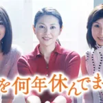 『カーテンコール』ロケ地・撮影場所まとめ｜主要スポットを紹介のワンシーン